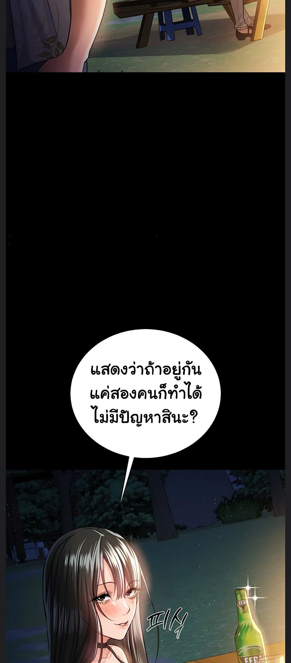 ข้อตกลงที่เสี่ยงและสาวบ้านข้างๆ ตอนที่ 29 หน้า 60 - โดจินแปลไทย