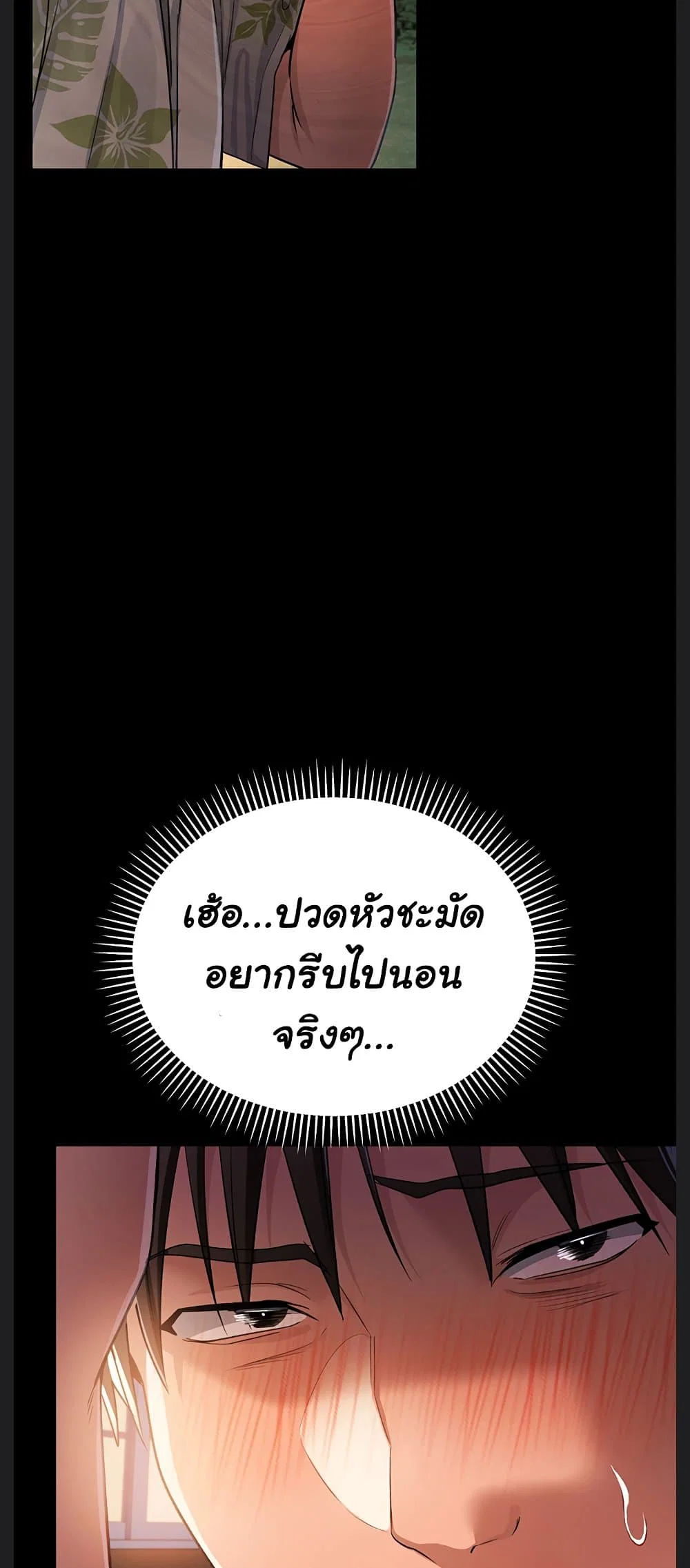 ข้อตกลงที่เสี่ยงและสาวบ้านข้างๆ ตอนที่ 29 หน้า 66 - โดจินแปลไทย