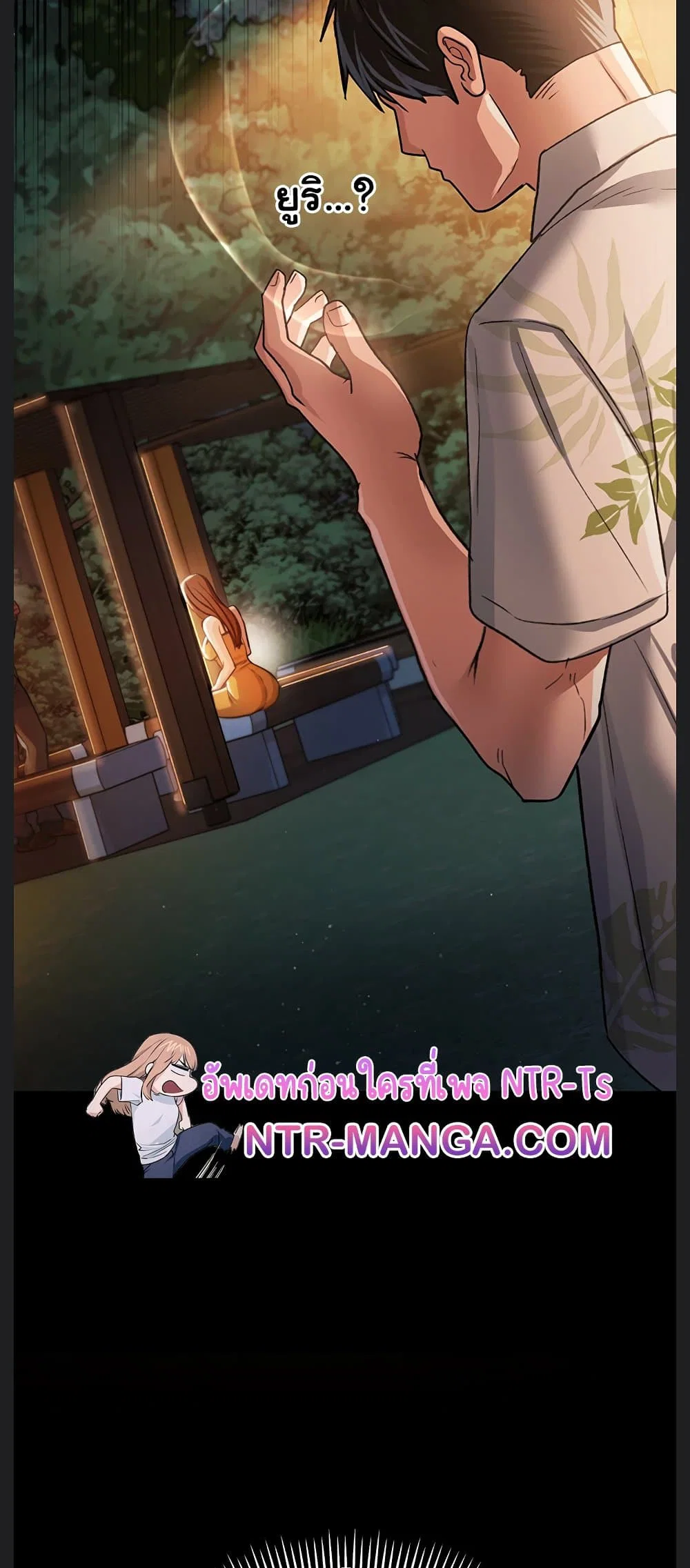 ข้อตกลงที่เสี่ยงและสาวบ้านข้างๆ ตอนที่ 29 หน้า 68 - โดจินแปลไทย