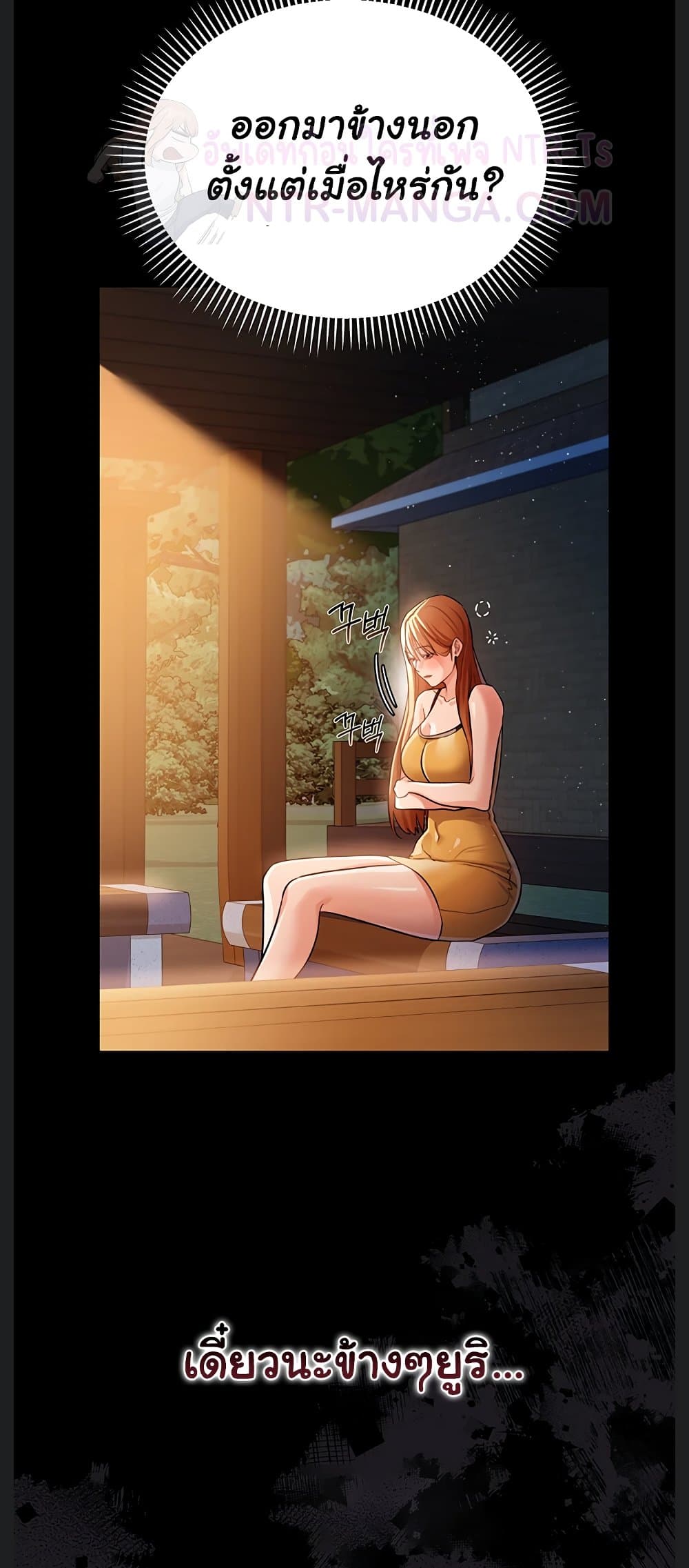 ข้อตกลงที่เสี่ยงและสาวบ้านข้างๆ ตอนที่ 29 หน้า 69 - โดจินแปลไทย