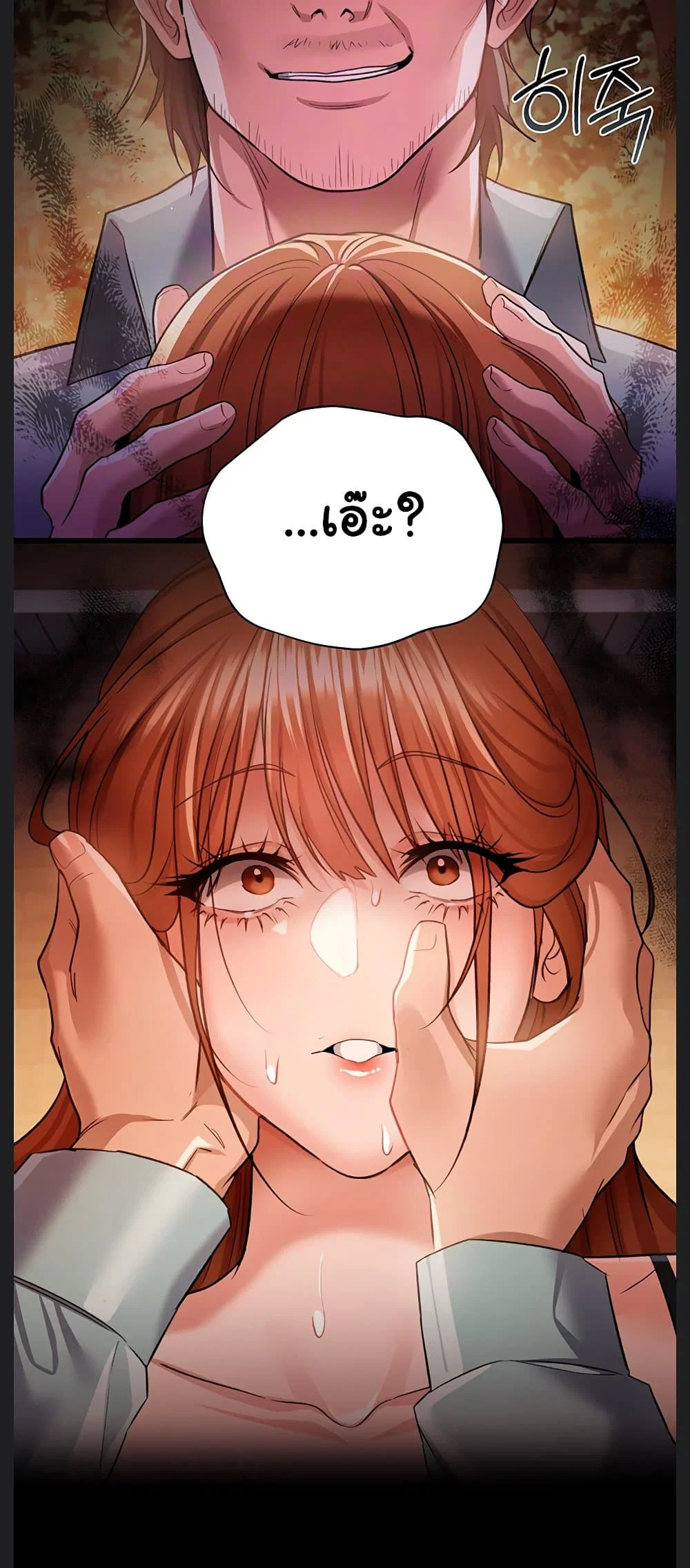 ข้อตกลงที่เสี่ยงและสาวบ้านข้างๆ ตอนที่ 29 หน้า 75 - โดจินแปลไทย