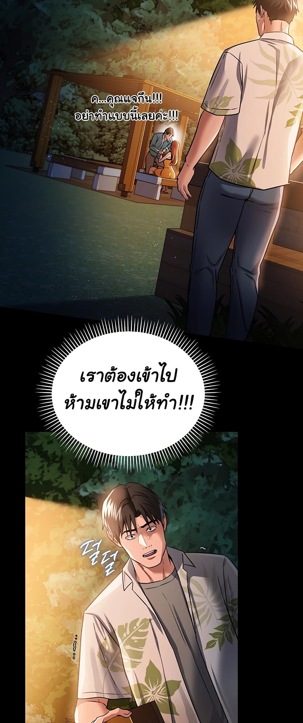 ข้อตกลงที่เสี่ยงและสาวบ้านข้างๆ ตอนที่ 30 หน้า 13 - โดจินแปลไทย