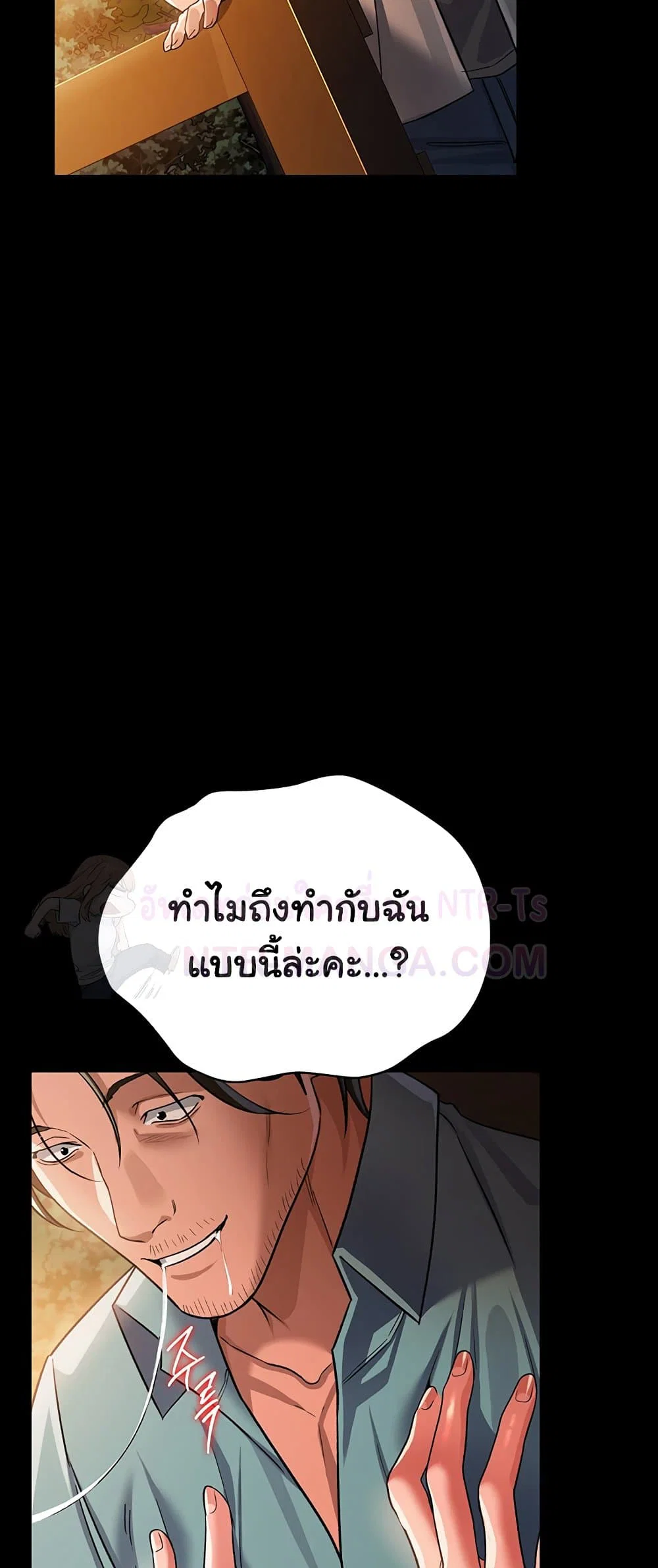 ข้อตกลงที่เสี่ยงและสาวบ้านข้างๆ ตอนที่ 30 หน้า 14 - โดจินแปลไทย