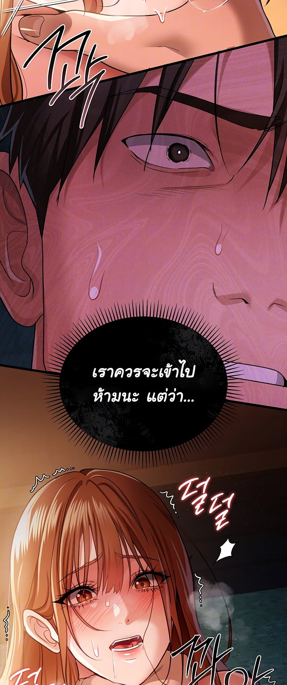 ข้อตกลงที่เสี่ยงและสาวบ้านข้างๆ ตอนที่ 30 หน้า 16 - โดจินแปลไทย