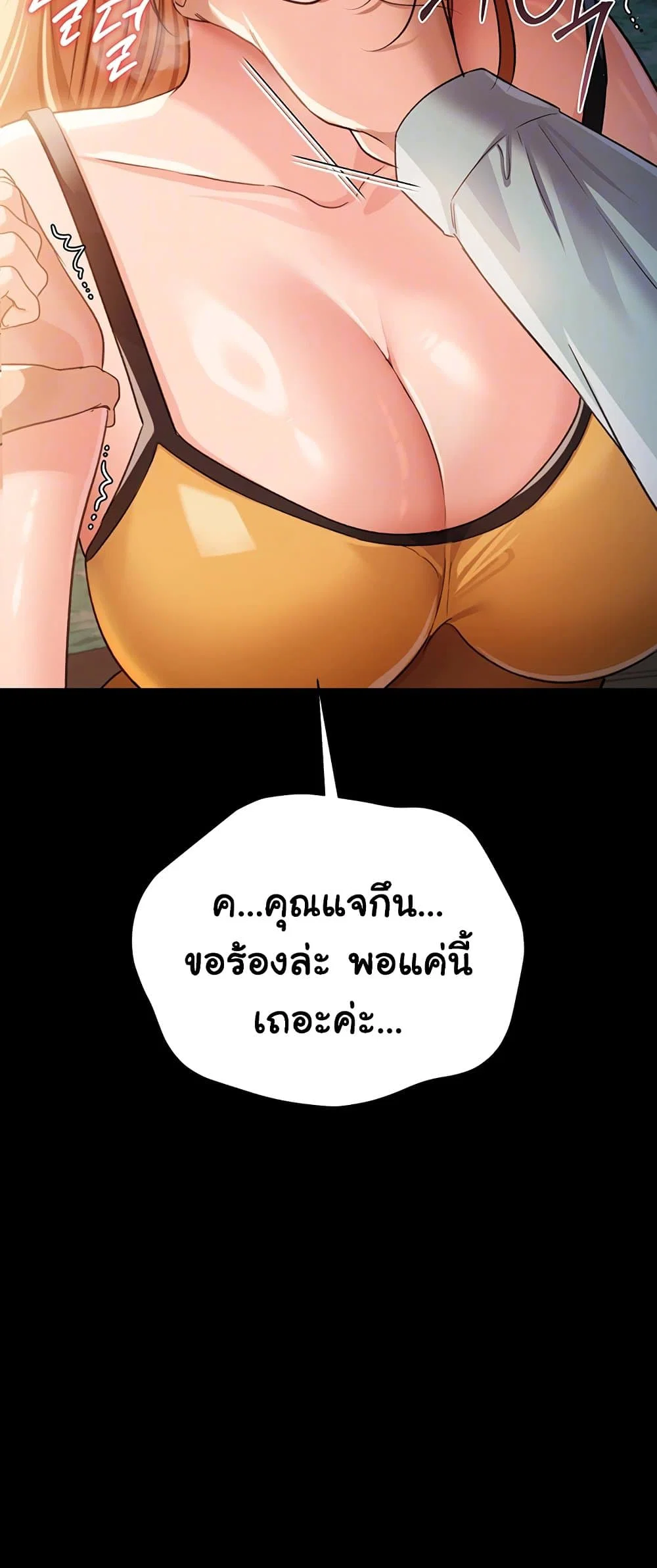 ข้อตกลงที่เสี่ยงและสาวบ้านข้างๆ ตอนที่ 30 หน้า 17 - โดจินแปลไทย