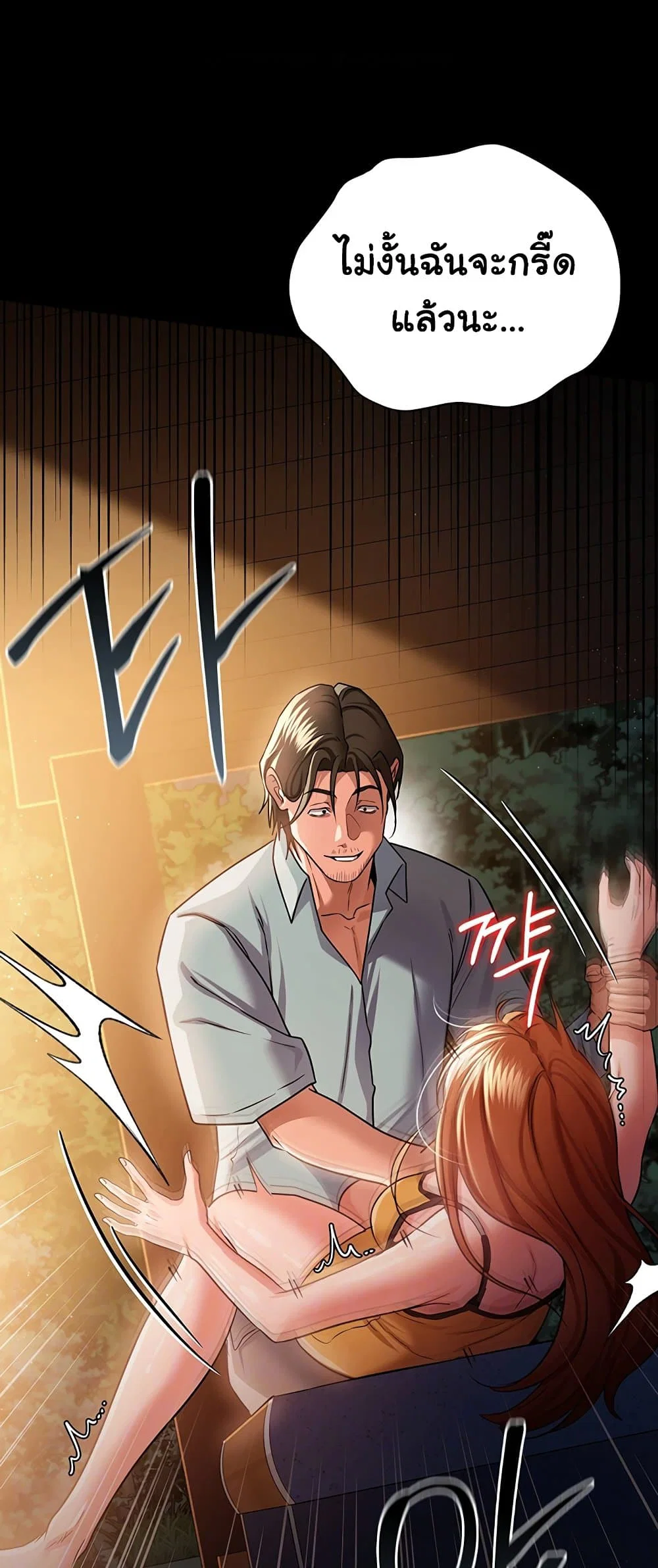 ข้อตกลงที่เสี่ยงและสาวบ้านข้างๆ ตอนที่ 30 หน้า 18 - โดจินแปลไทย