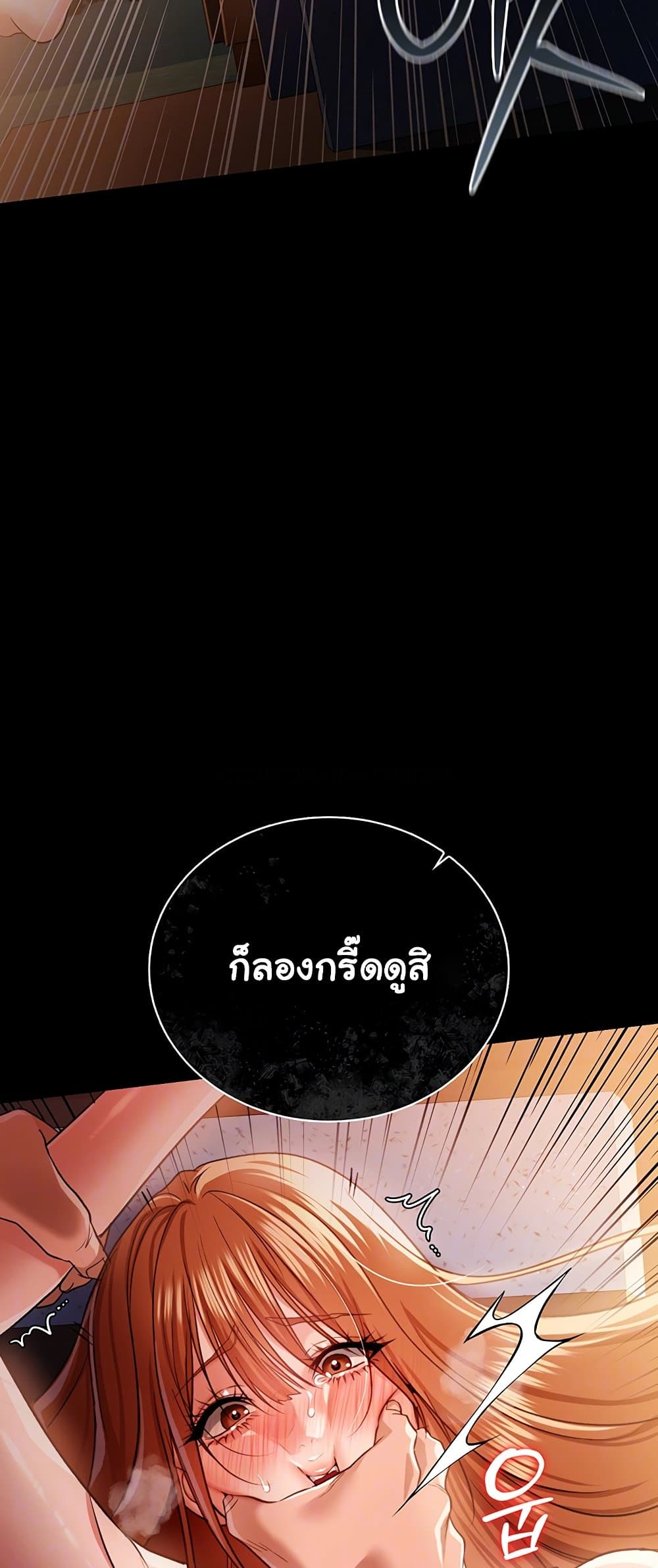 ข้อตกลงที่เสี่ยงและสาวบ้านข้างๆ ตอนที่ 30 หน้า 19 - โดจินแปลไทย