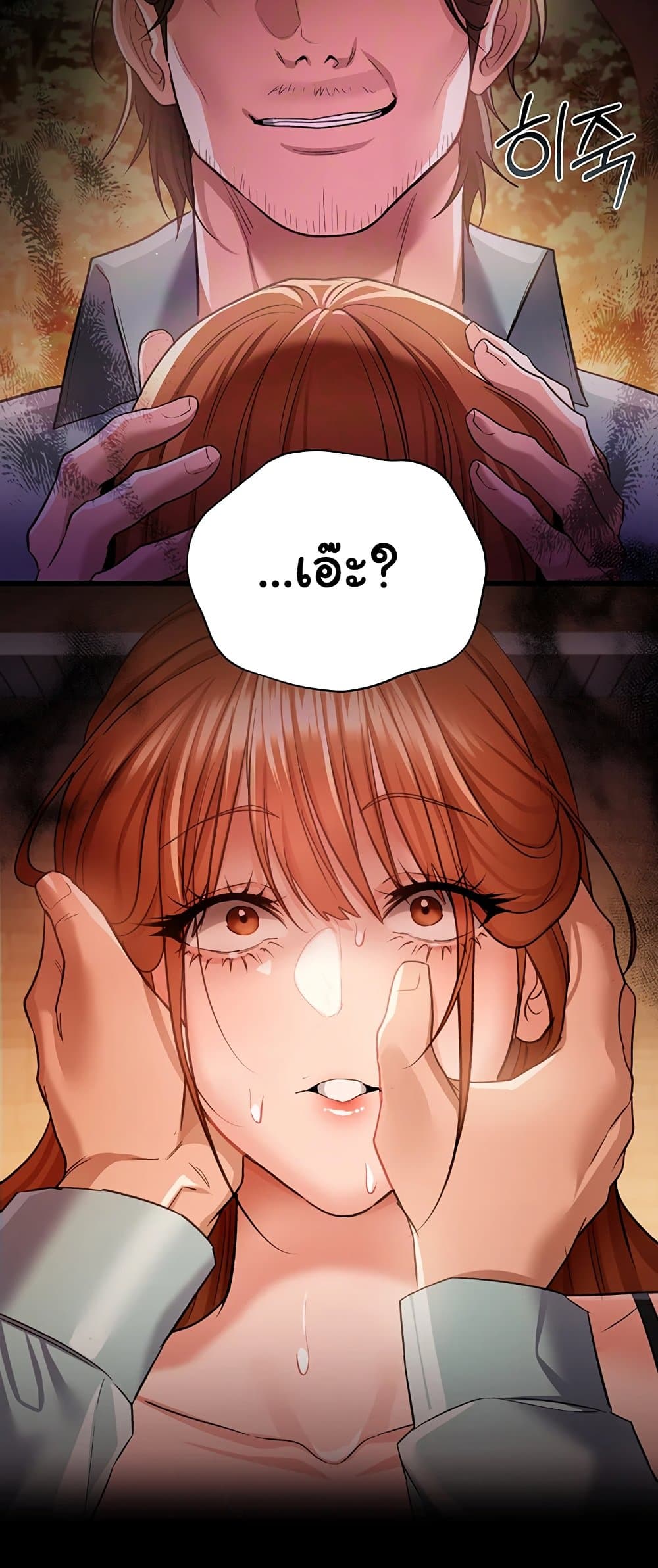 ข้อตกลงที่เสี่ยงและสาวบ้านข้างๆ ตอนที่ 30 หน้า 2 - โดจินแปลไทย