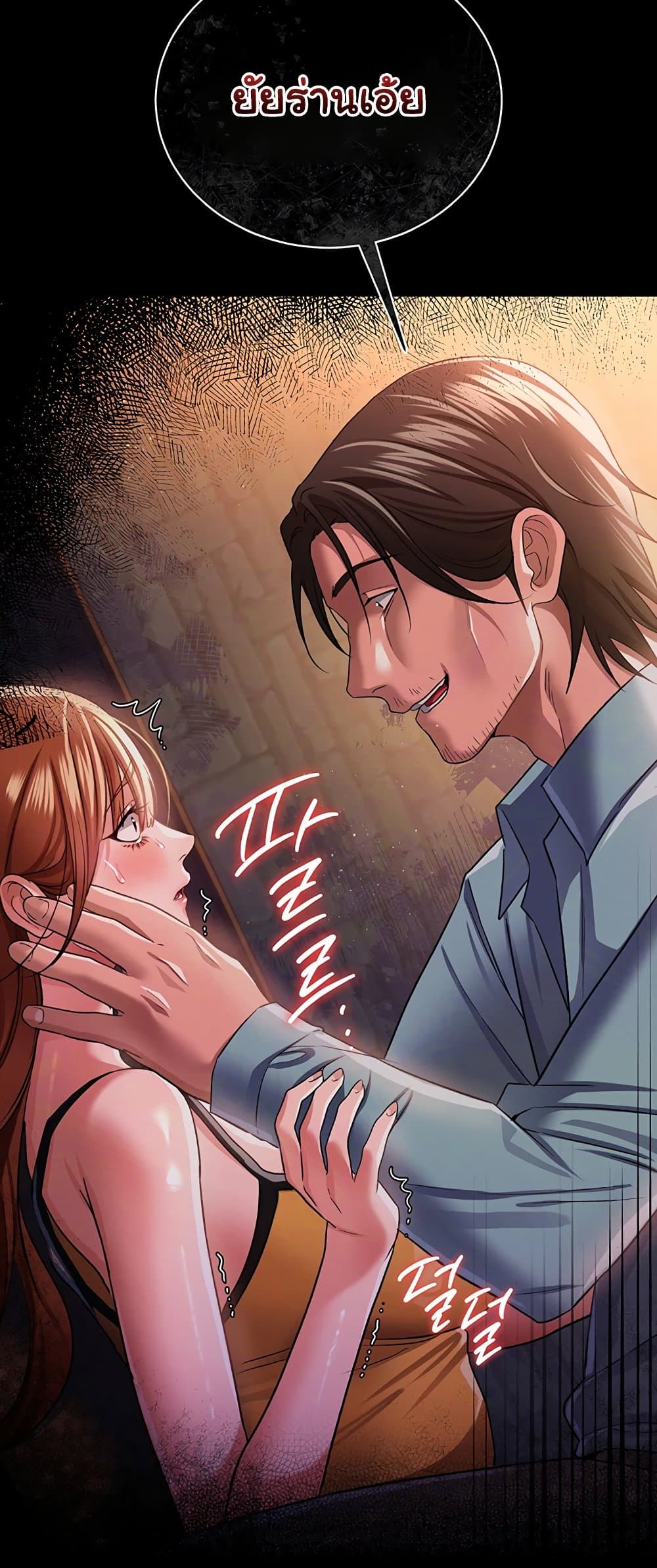 ข้อตกลงที่เสี่ยงและสาวบ้านข้างๆ ตอนที่ 30 หน้า 21 - โดจินแปลไทย