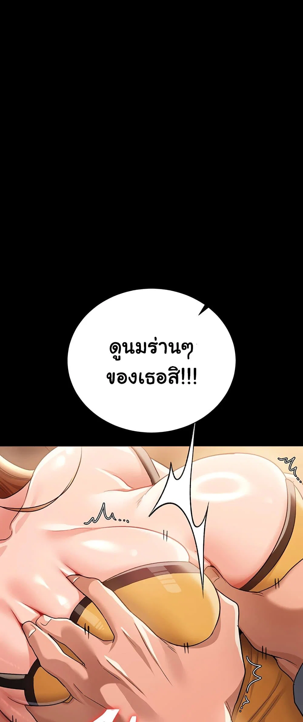 ข้อตกลงที่เสี่ยงและสาวบ้านข้างๆ ตอนที่ 30 หน้า 22 - โดจินแปลไทย