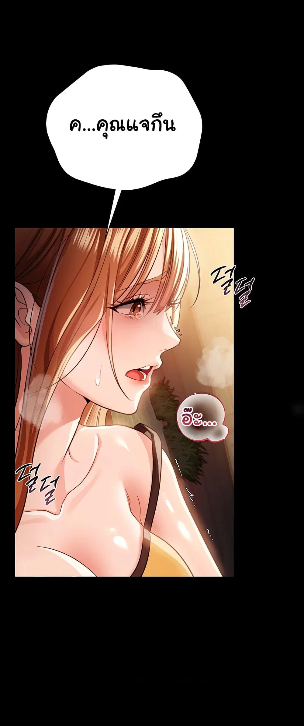 ข้อตกลงที่เสี่ยงและสาวบ้านข้างๆ ตอนที่ 30 หน้า 25 - โดจินแปลไทย