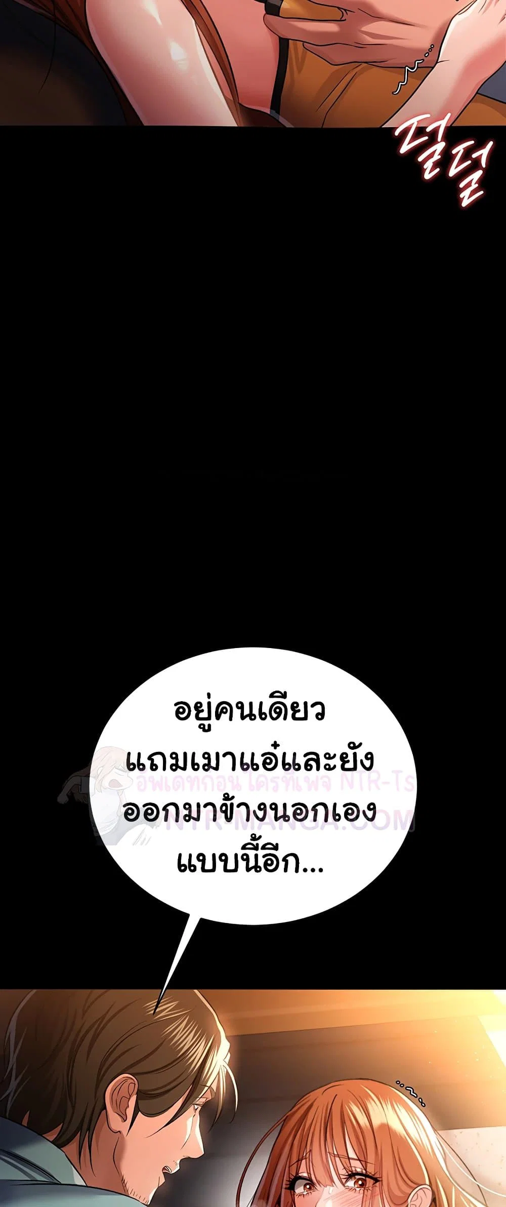 ข้อตกลงที่เสี่ยงและสาวบ้านข้างๆ ตอนที่ 30 หน้า 27 - โดจินแปลไทย