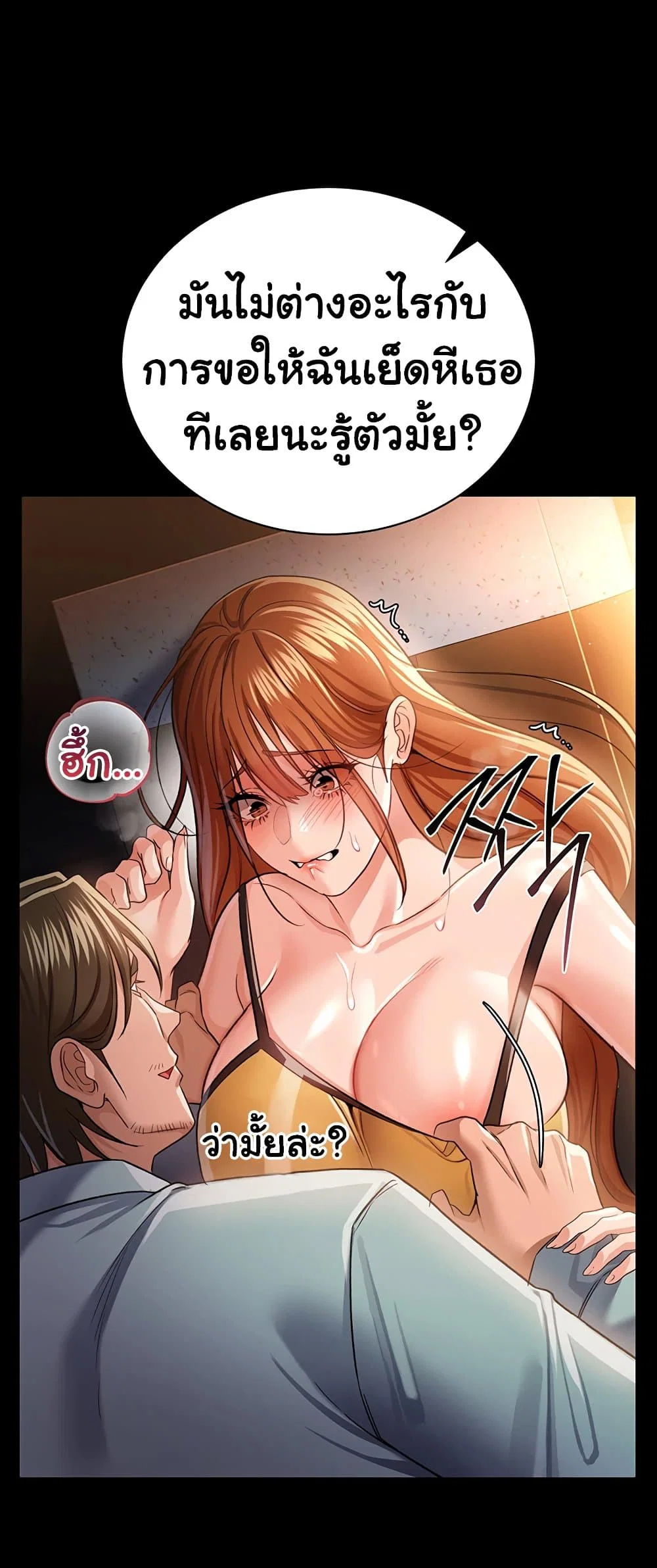 ข้อตกลงที่เสี่ยงและสาวบ้านข้างๆ ตอนที่ 30 หน้า 29 - โดจินแปลไทย