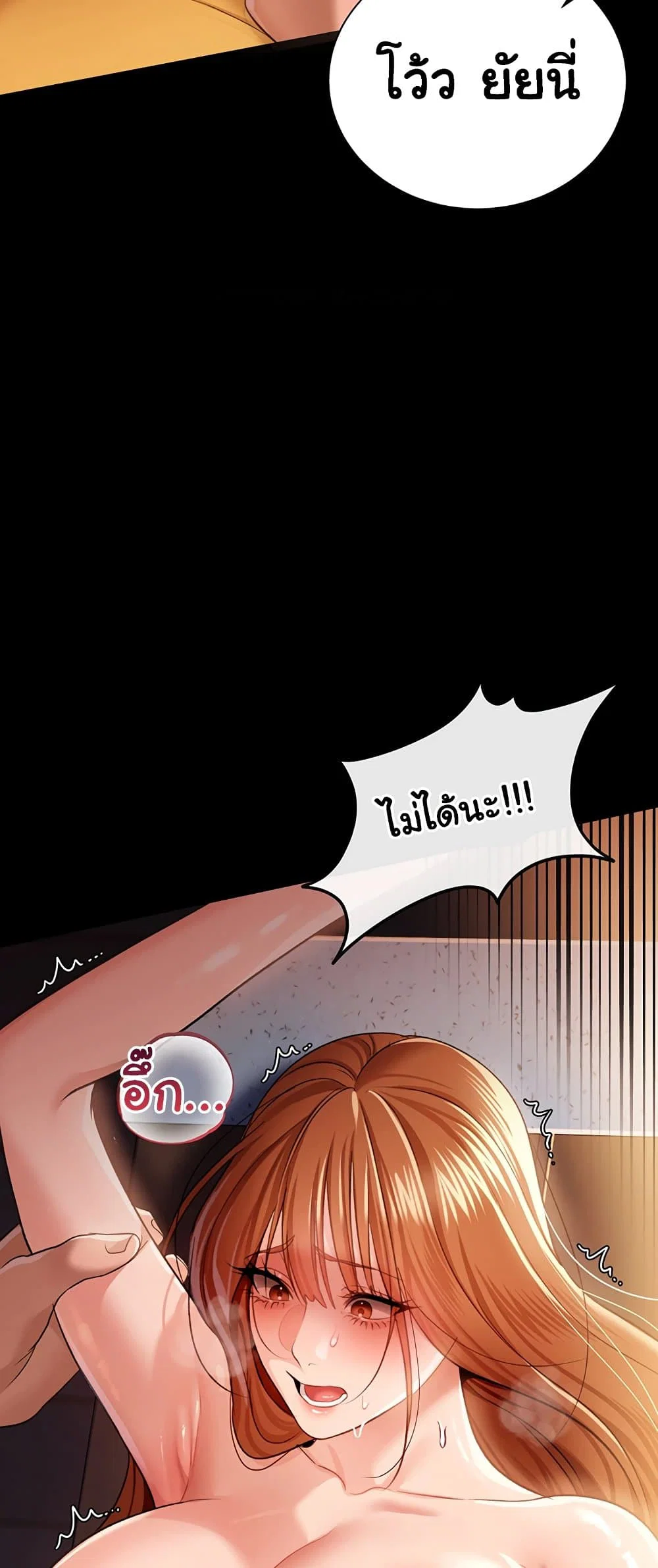 ข้อตกลงที่เสี่ยงและสาวบ้านข้างๆ ตอนที่ 30 หน้า 31 - โดจินแปลไทย