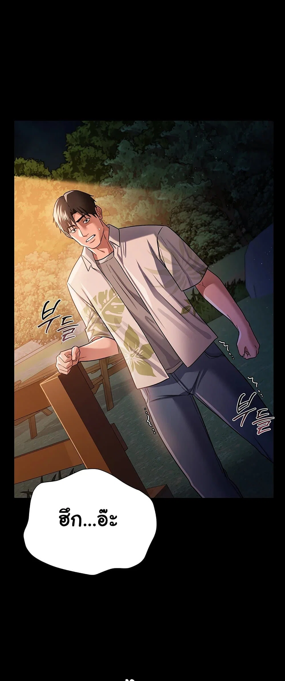 ข้อตกลงที่เสี่ยงและสาวบ้านข้างๆ ตอนที่ 30 หน้า 35 - โดจินแปลไทย