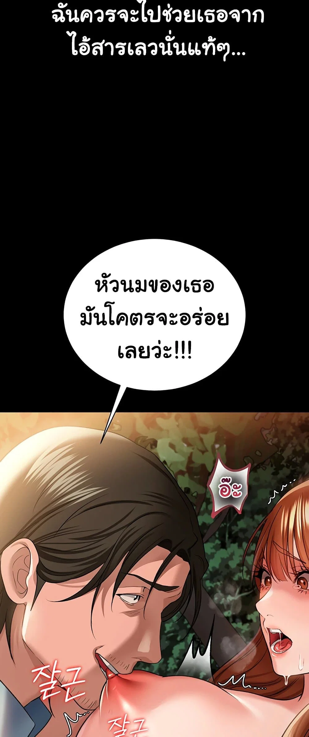 ข้อตกลงที่เสี่ยงและสาวบ้านข้างๆ ตอนที่ 30 หน้า 36 - โดจินแปลไทย