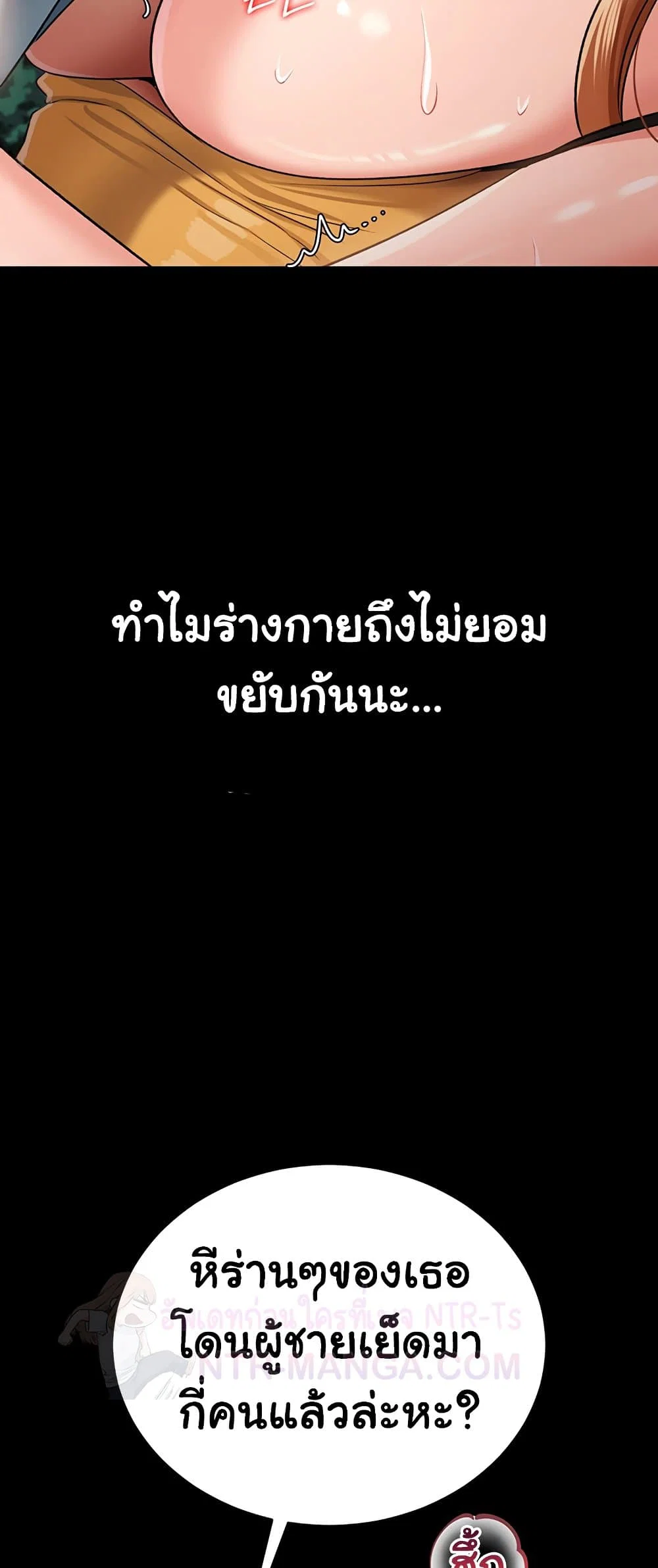 ข้อตกลงที่เสี่ยงและสาวบ้านข้างๆ ตอนที่ 30 หน้า 37 - โดจินแปลไทย