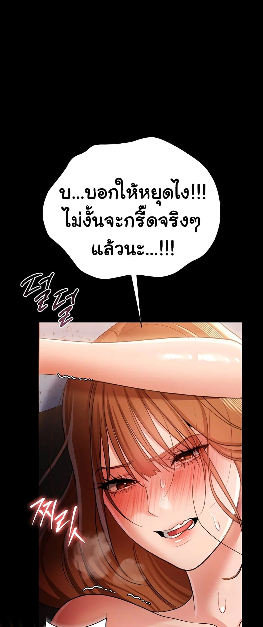 ข้อตกลงที่เสี่ยงและสาวบ้านข้างๆ ตอนที่ 30 หน้า 39 - โดจินแปลไทย