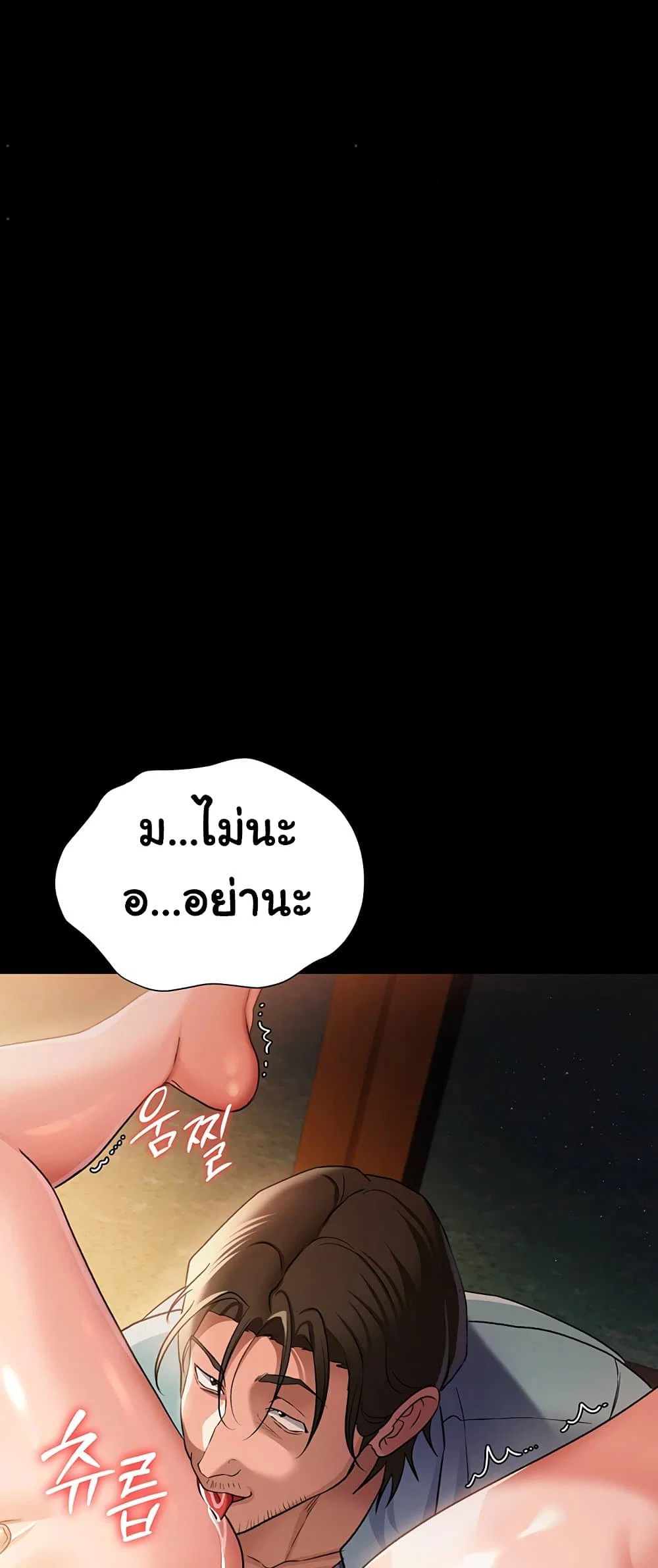 ข้อตกลงที่เสี่ยงและสาวบ้านข้างๆ ตอนที่ 30 หน้า 46 - โดจินแปลไทย