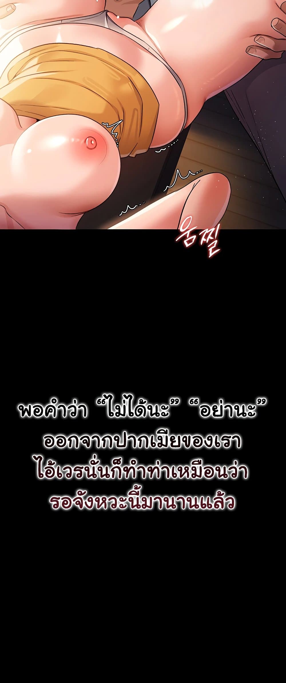 ข้อตกลงที่เสี่ยงและสาวบ้านข้างๆ ตอนที่ 30 หน้า 47 - โดจินแปลไทย