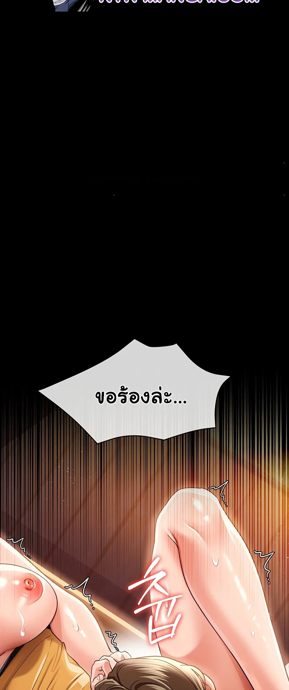 ข้อตกลงที่เสี่ยงและสาวบ้านข้างๆ ตอนที่ 30 หน้า 51 - โดจินแปลไทย
