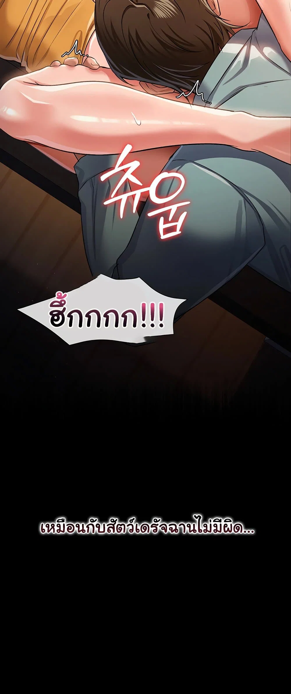 ข้อตกลงที่เสี่ยงและสาวบ้านข้างๆ ตอนที่ 30 หน้า 52 - โดจินแปลไทย