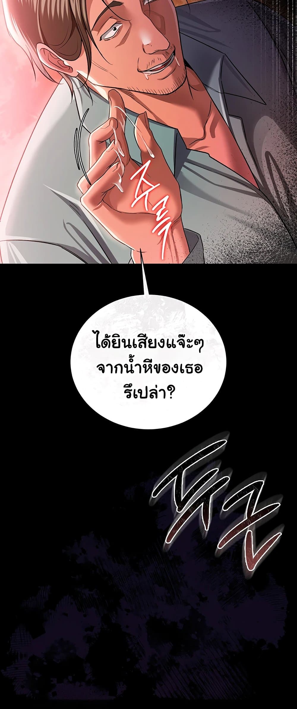 ข้อตกลงที่เสี่ยงและสาวบ้านข้างๆ ตอนที่ 30 หน้า 57 - โดจินแปลไทย