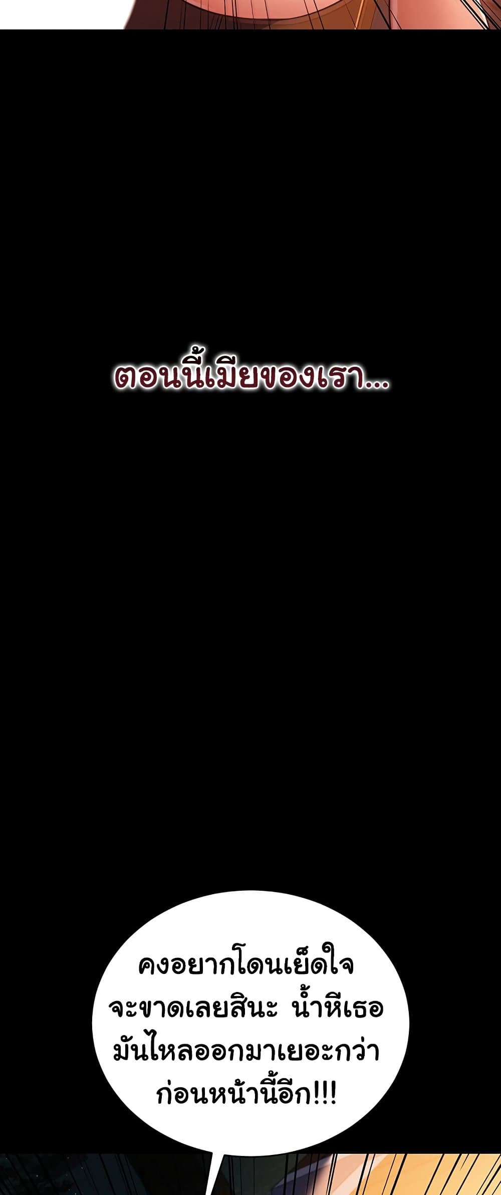ข้อตกลงที่เสี่ยงและสาวบ้านข้างๆ ตอนที่ 30 หน้า 65 - โดจินแปลไทย