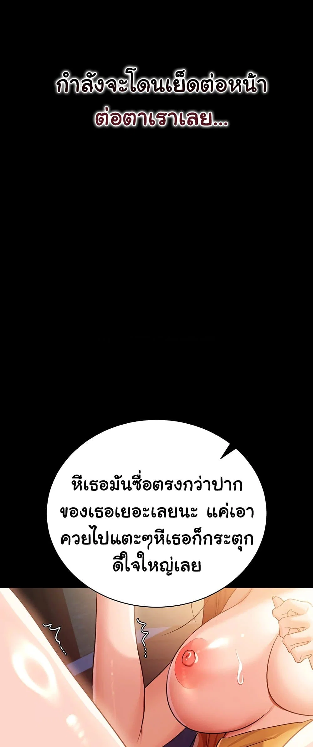 ข้อตกลงที่เสี่ยงและสาวบ้านข้างๆ ตอนที่ 30 หน้า 67 - โดจินแปลไทย