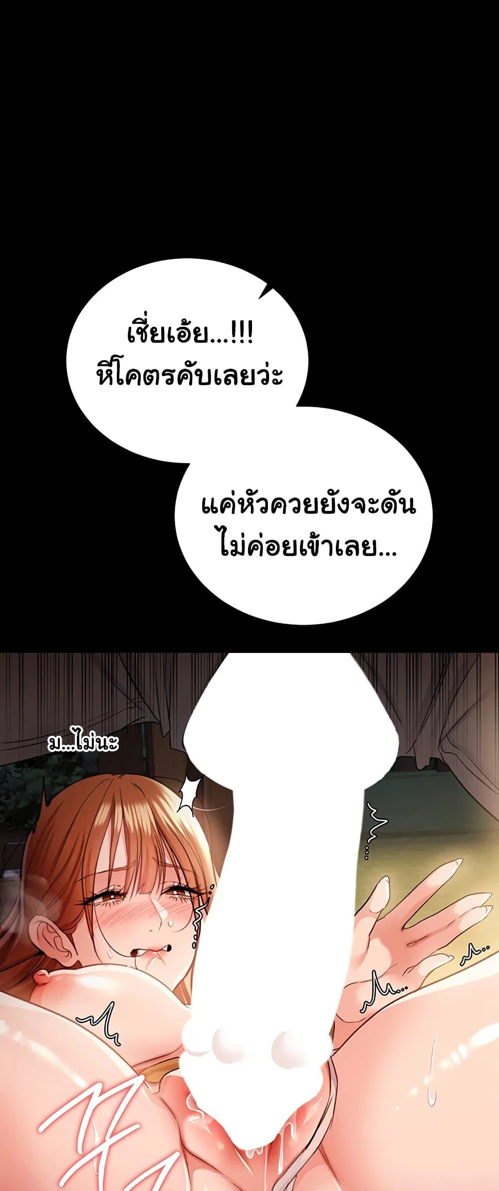 ข้อตกลงที่เสี่ยงและสาวบ้านข้างๆ ตอนที่ 30 หน้า 70 - โดจินแปลไทย