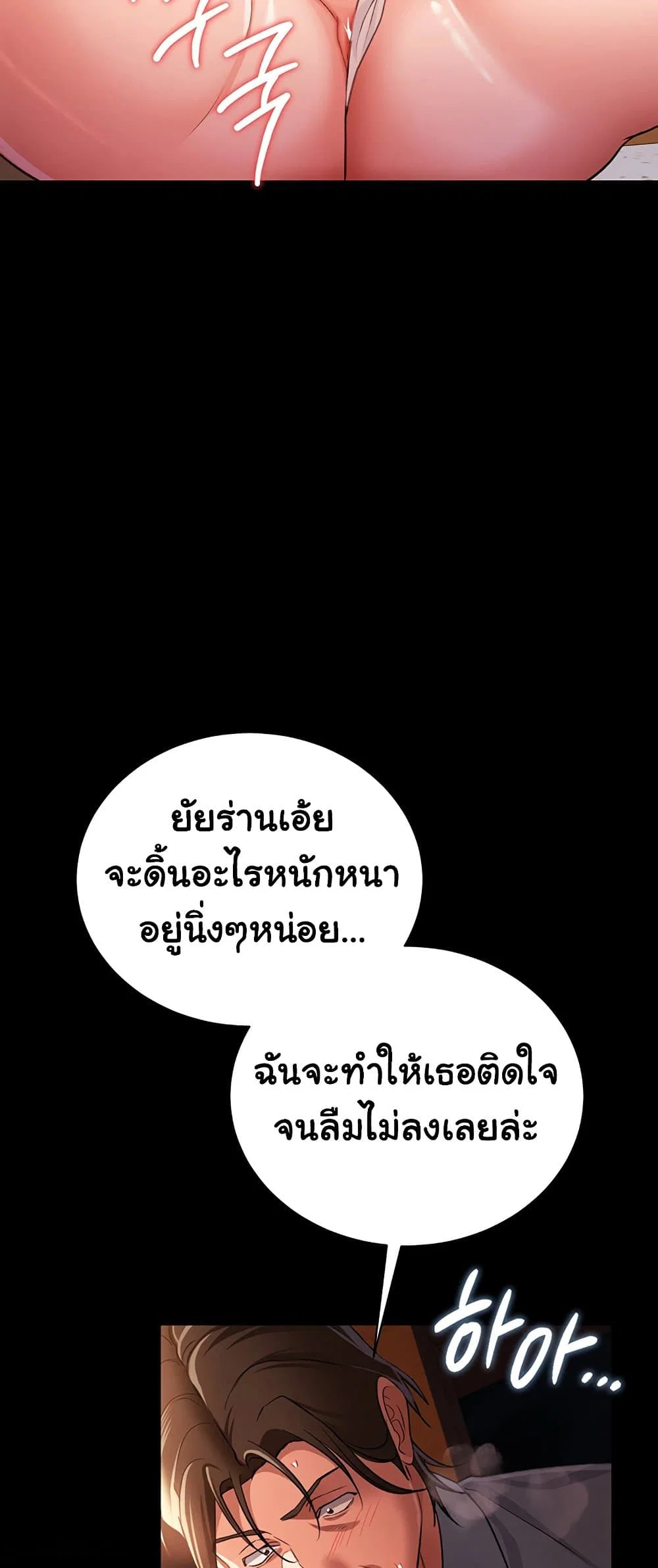 ข้อตกลงที่เสี่ยงและสาวบ้านข้างๆ ตอนที่ 30 หน้า 71 - โดจินแปลไทย