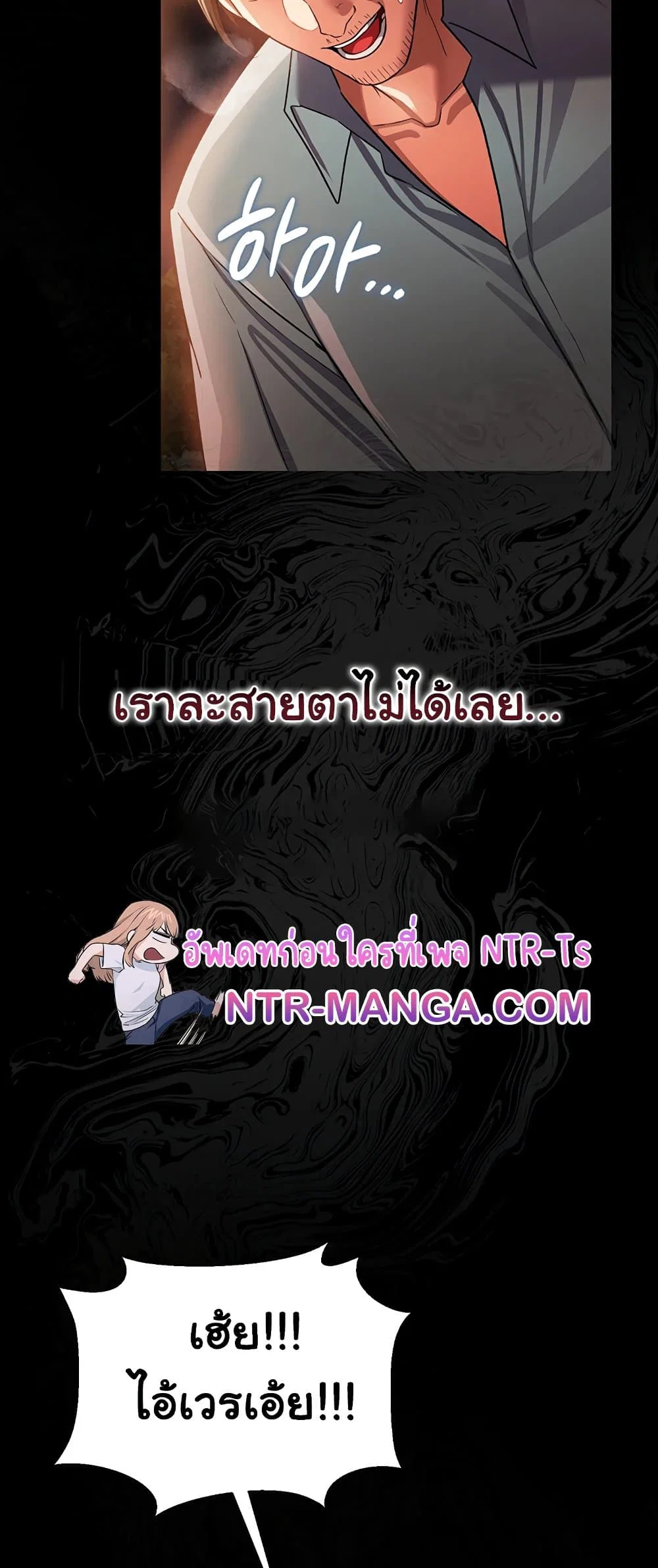ข้อตกลงที่เสี่ยงและสาวบ้านข้างๆ ตอนที่ 30 หน้า 72 - โดจินแปลไทย