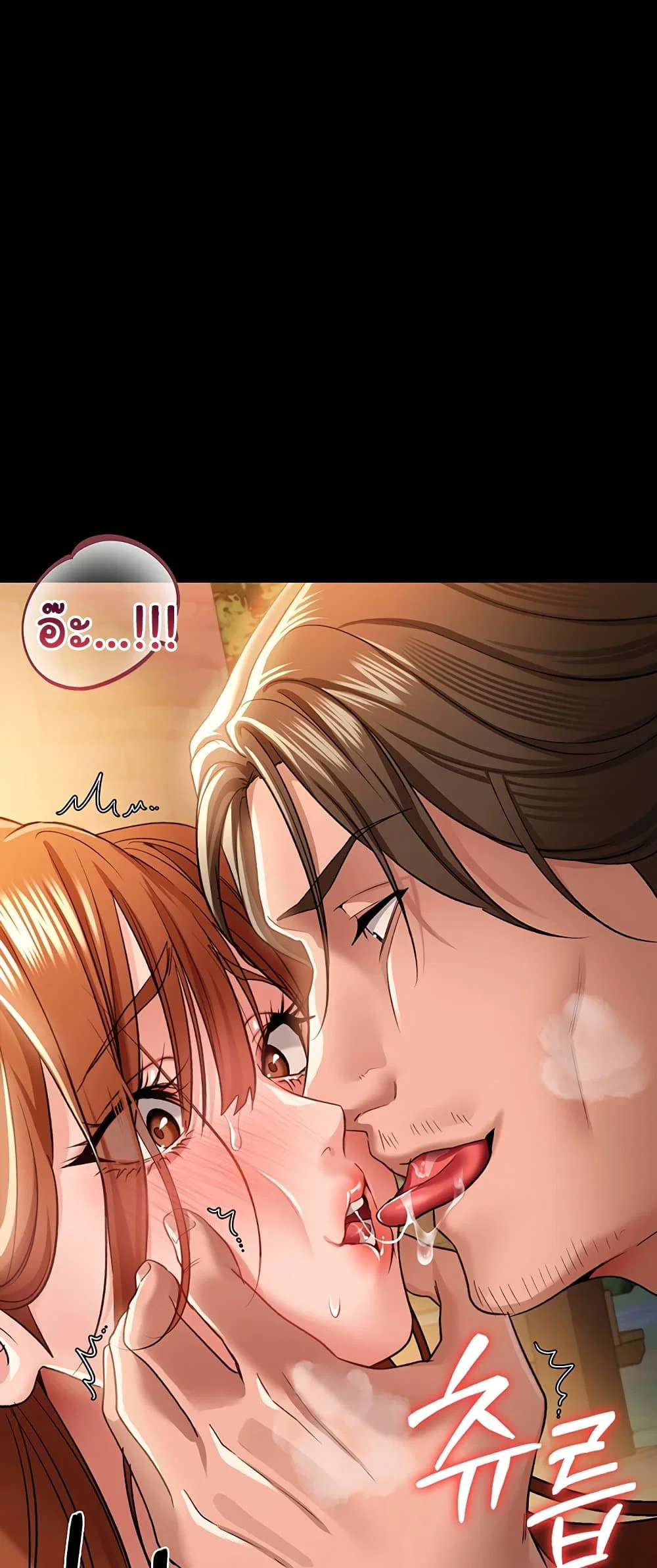 ข้อตกลงที่เสี่ยงและสาวบ้านข้างๆ ตอนที่ 30 หน้า 9 - โดจินแปลไทย