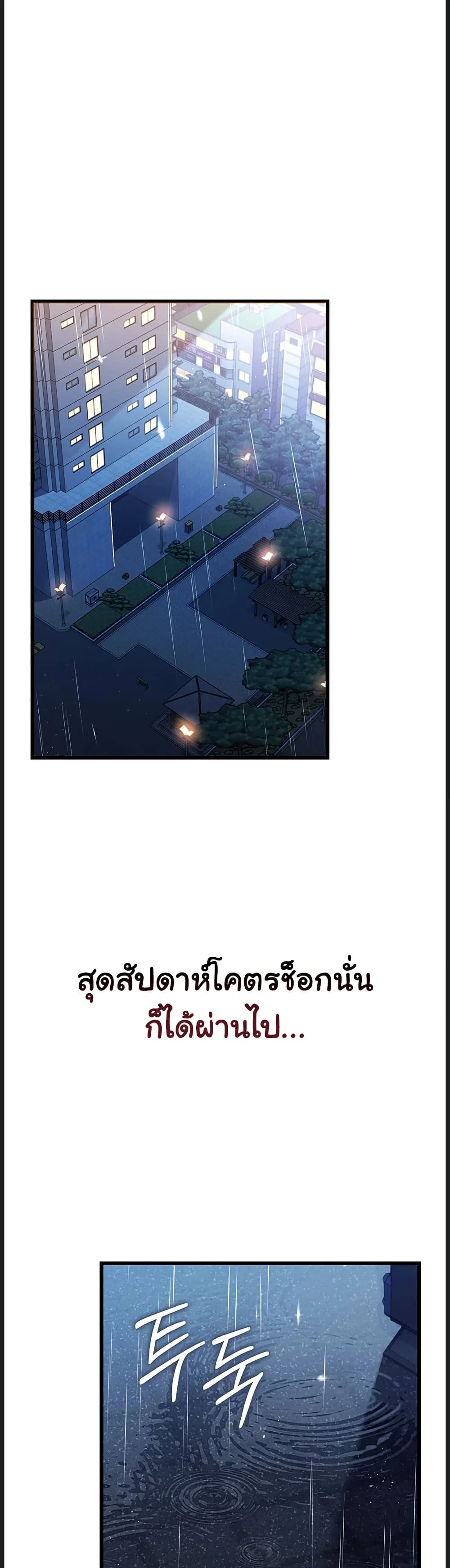 ข้อตกลงที่เสี่ยงและสาวบ้านข้างๆ ตอนที่ 31 หน้า 1 - โดจินแปลไทย