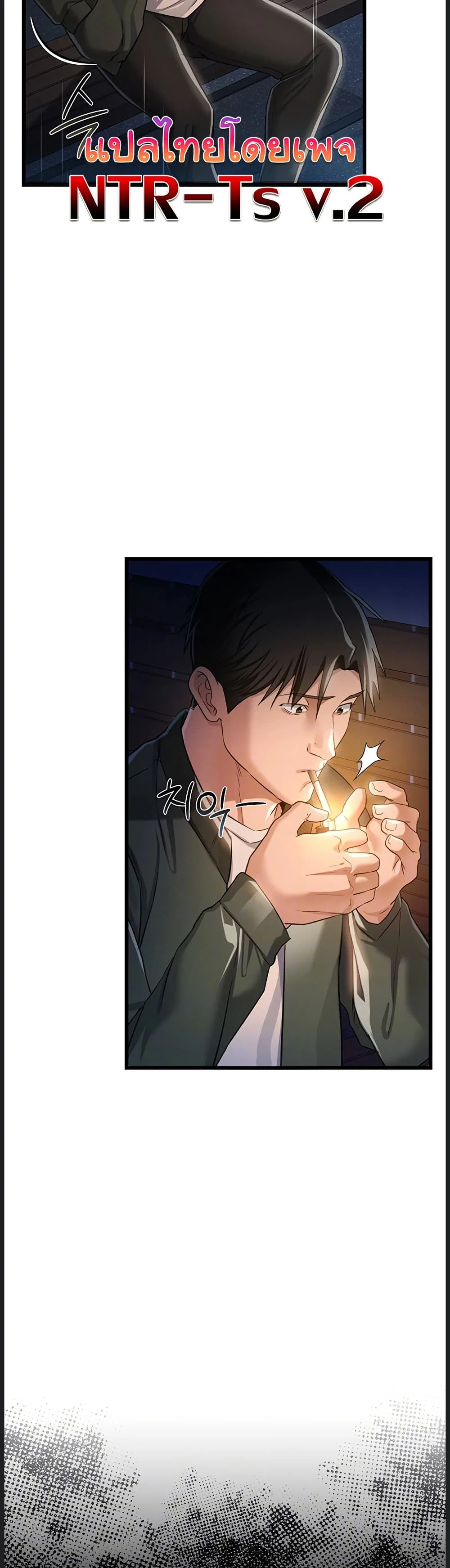 ข้อตกลงที่เสี่ยงและสาวบ้านข้างๆ ตอนที่ 31 หน้า 10 - โดจินแปลไทย