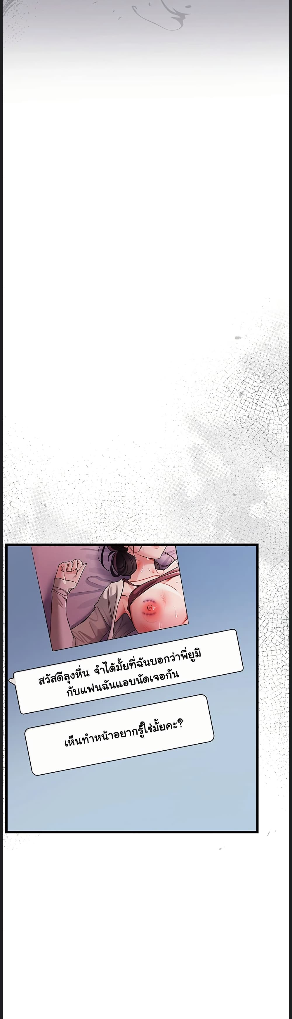 ข้อตกลงที่เสี่ยงและสาวบ้านข้างๆ ตอนที่ 31 หน้า 16 - โดจินแปลไทย