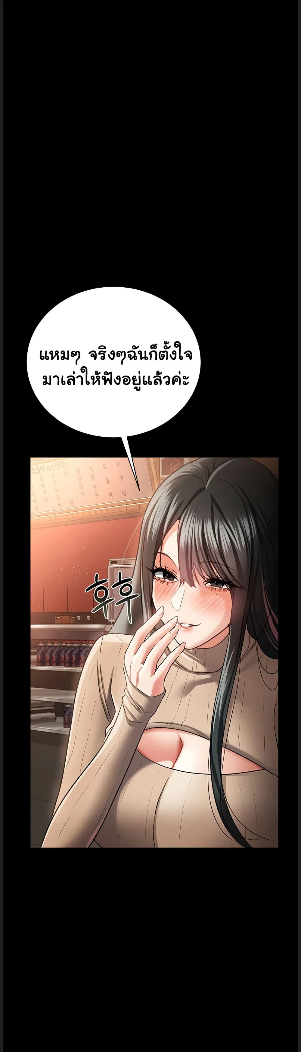 ข้อตกลงที่เสี่ยงและสาวบ้านข้างๆ ตอนที่ 31 หน้า 26 - โดจินแปลไทย