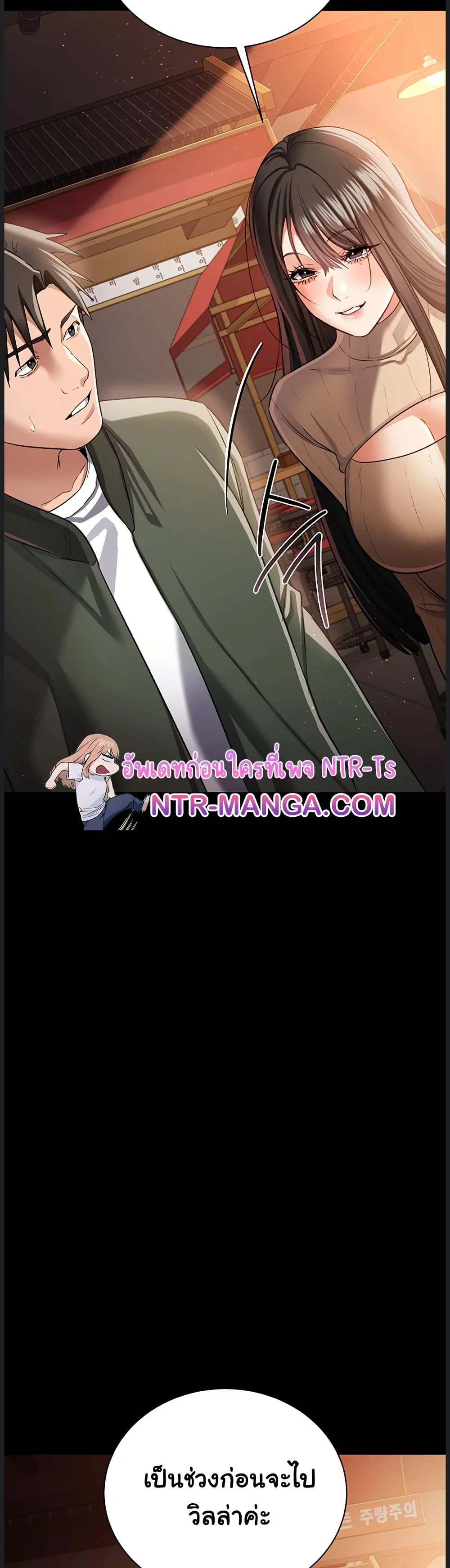 ข้อตกลงที่เสี่ยงและสาวบ้านข้างๆ ตอนที่ 31 หน้า 28 - โดจินแปลไทย