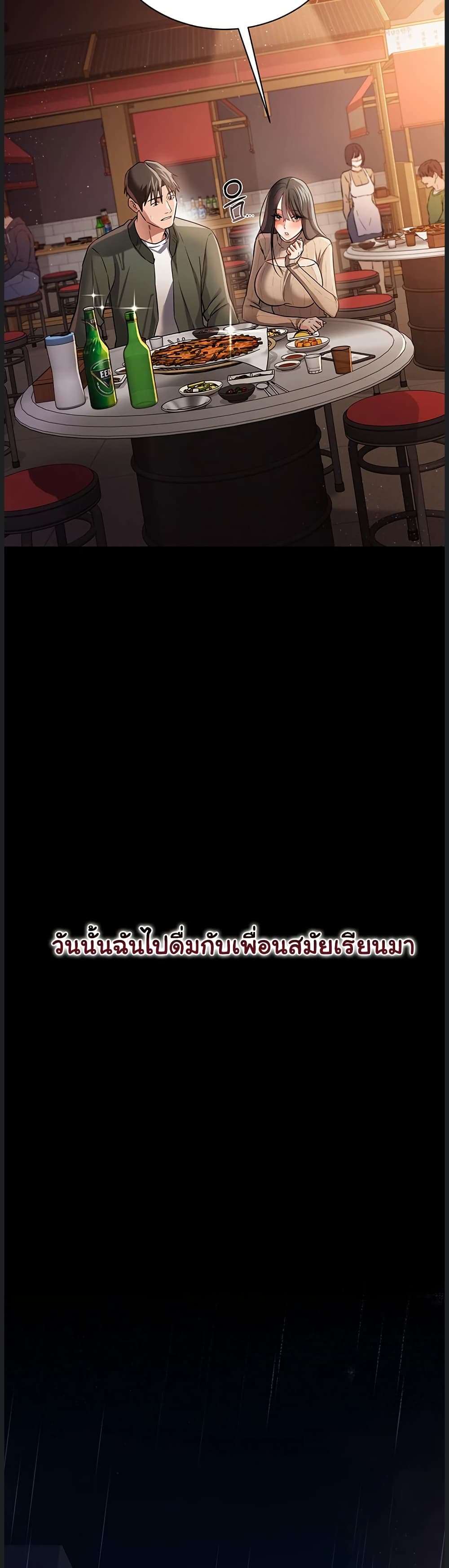 ข้อตกลงที่เสี่ยงและสาวบ้านข้างๆ ตอนที่ 31 หน้า 29 - โดจินแปลไทย