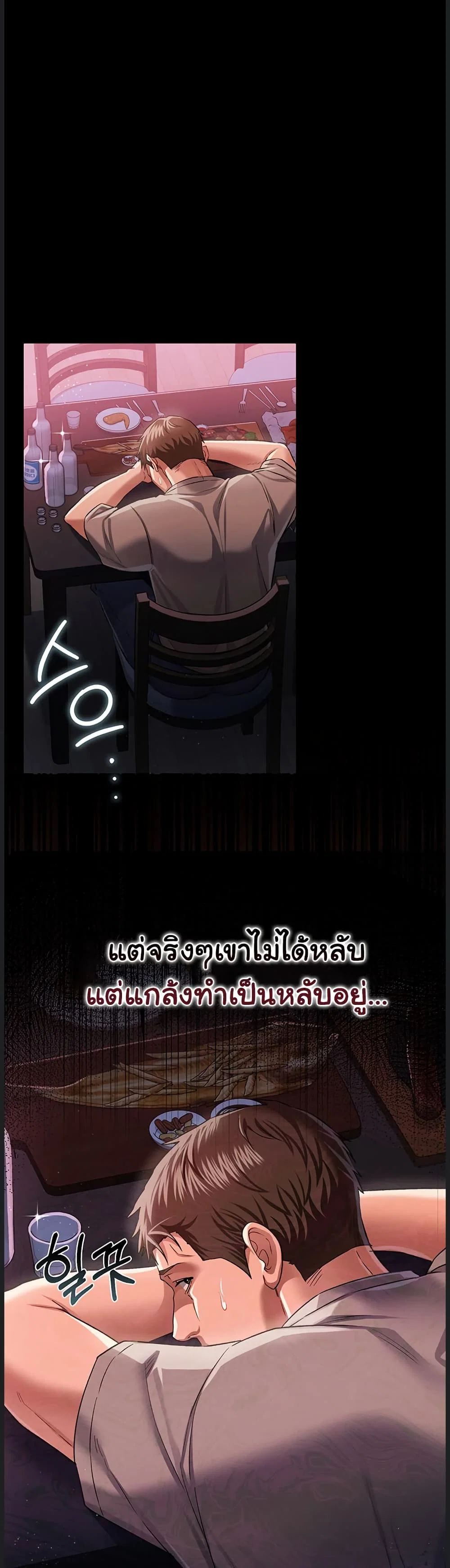 ข้อตกลงที่เสี่ยงและสาวบ้านข้างๆ ตอนที่ 31 หน้า 35 - โดจินแปลไทย