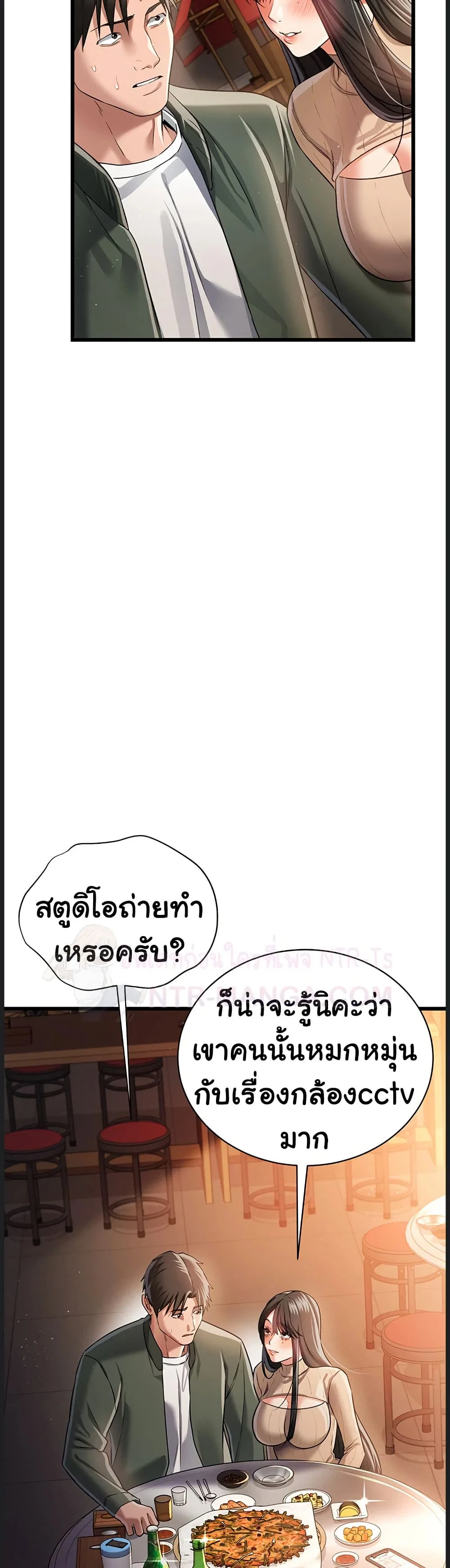 ข้อตกลงที่เสี่ยงและสาวบ้านข้างๆ ตอนที่ 31 หน้า 38 - โดจินแปลไทย