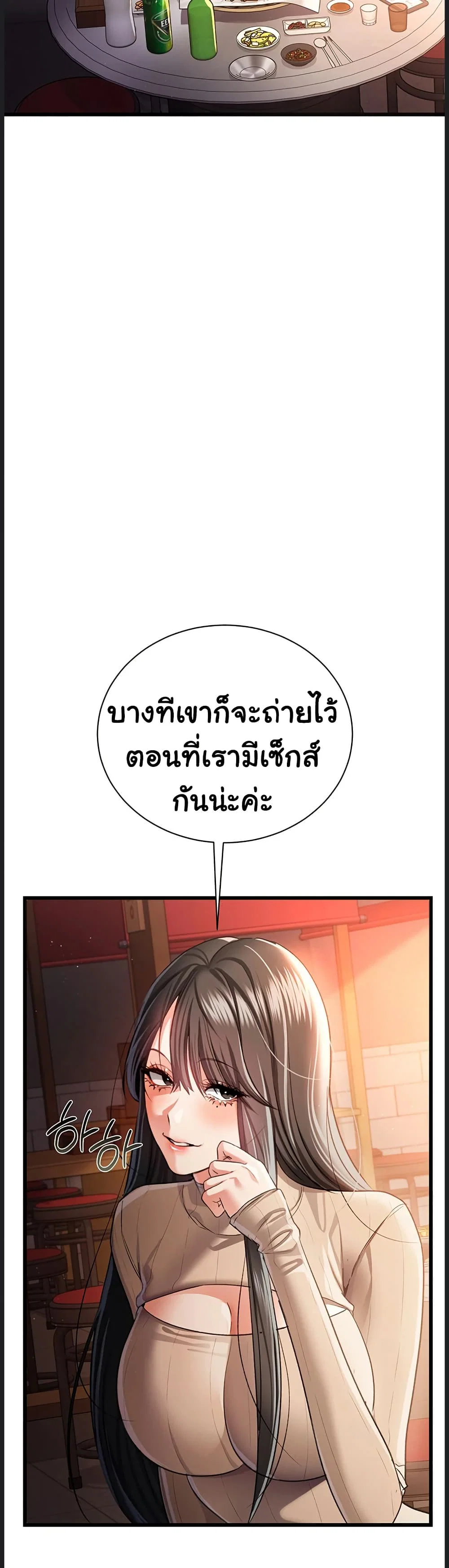 ข้อตกลงที่เสี่ยงและสาวบ้านข้างๆ ตอนที่ 31 หน้า 39 - โดจินแปลไทย