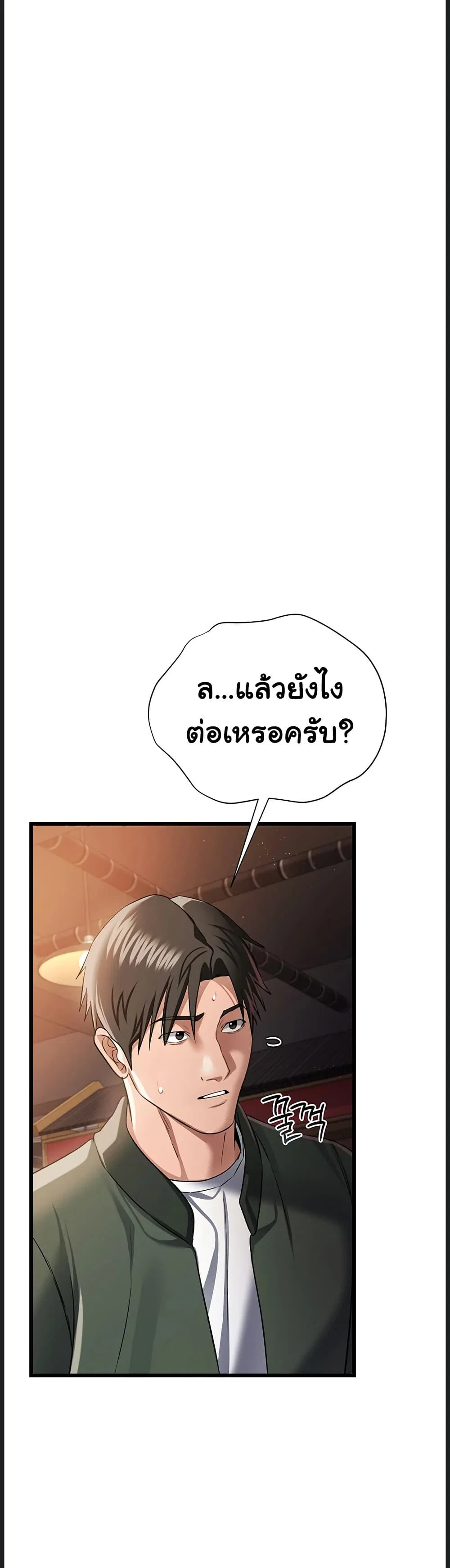 ข้อตกลงที่เสี่ยงและสาวบ้านข้างๆ ตอนที่ 31 หน้า 40 - โดจินแปลไทย