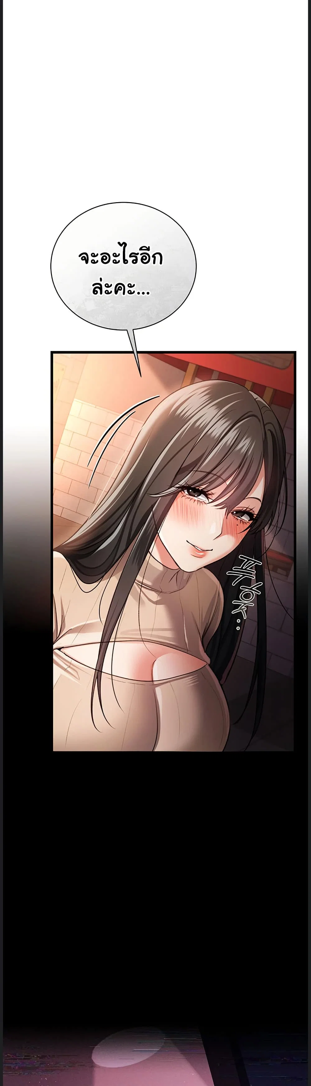 ข้อตกลงที่เสี่ยงและสาวบ้านข้างๆ ตอนที่ 31 หน้า 41 - โดจินแปลไทย