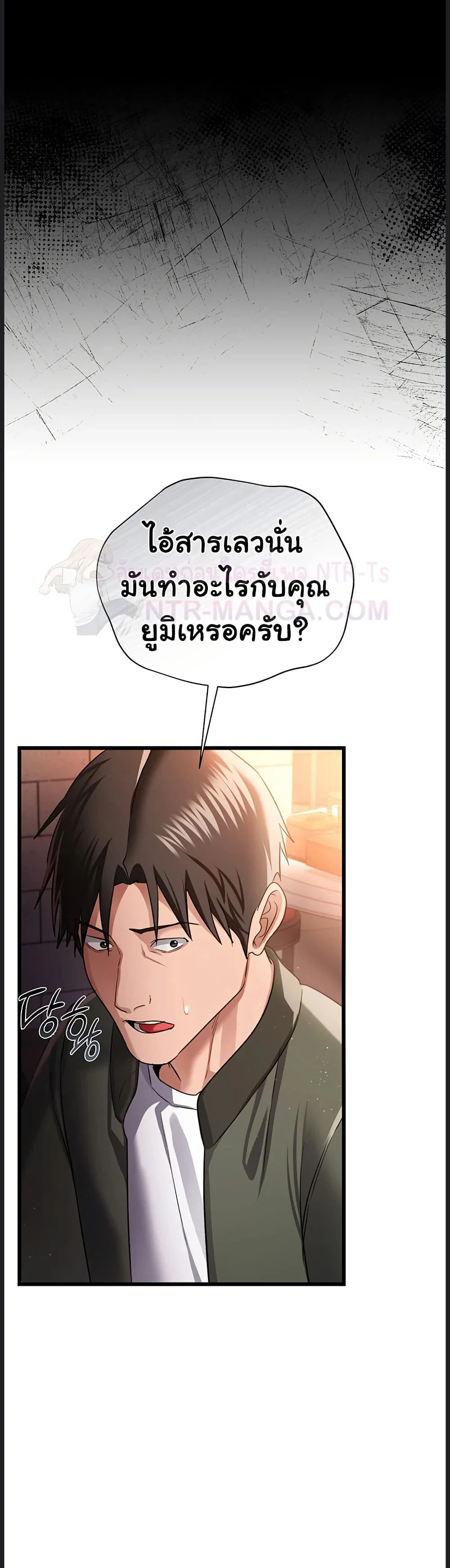 ข้อตกลงที่เสี่ยงและสาวบ้านข้างๆ ตอนที่ 31 หน้า 44 - โดจินแปลไทย