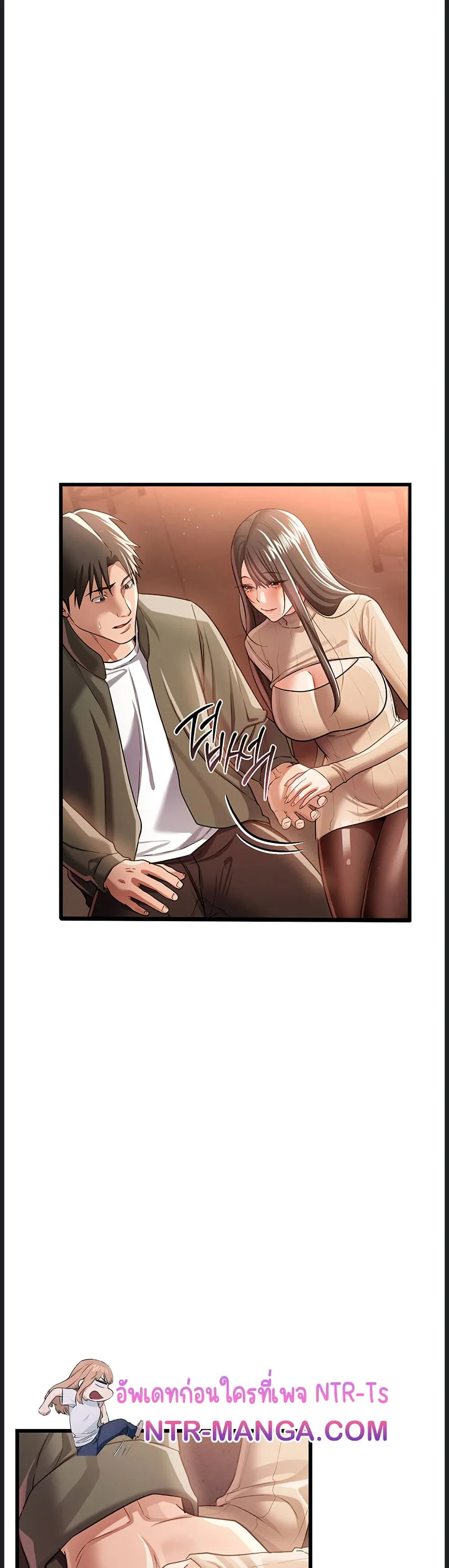 ข้อตกลงที่เสี่ยงและสาวบ้านข้างๆ ตอนที่ 31 หน้า 45 - โดจินแปลไทย