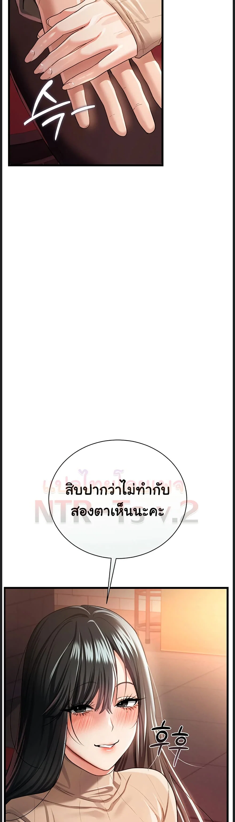 ข้อตกลงที่เสี่ยงและสาวบ้านข้างๆ ตอนที่ 31 หน้า 46 - โดจินแปลไทย