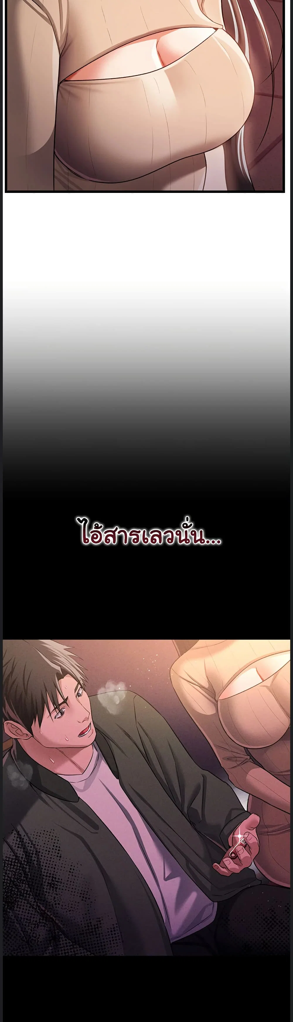 ข้อตกลงที่เสี่ยงและสาวบ้านข้างๆ ตอนที่ 31 หน้า 47 - โดจินแปลไทย