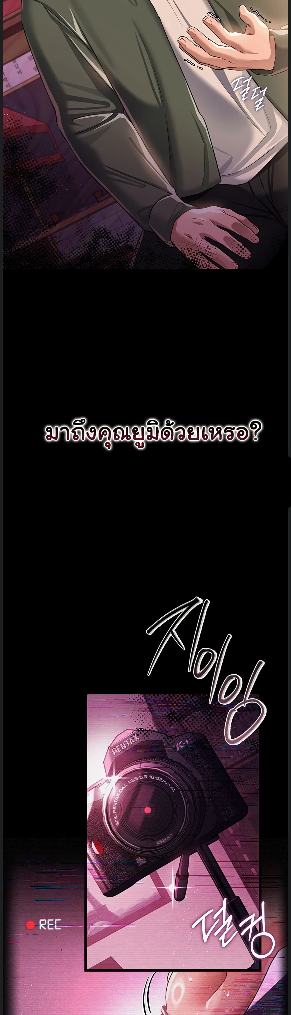 ข้อตกลงที่เสี่ยงและสาวบ้านข้างๆ ตอนที่ 31 หน้า 49 - โดจินแปลไทย
