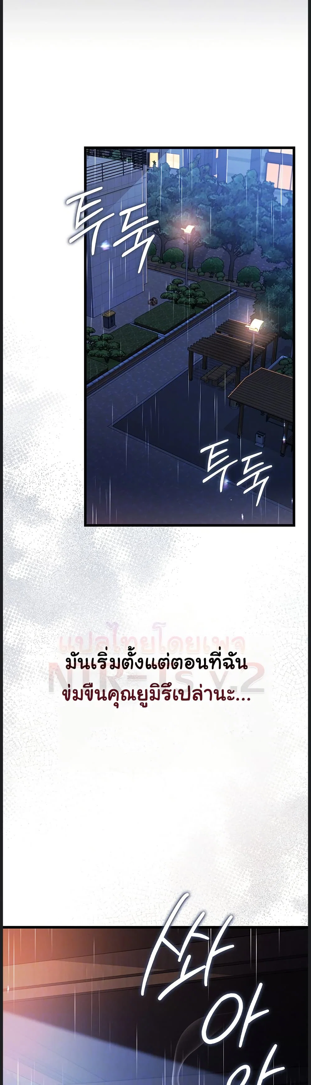 ข้อตกลงที่เสี่ยงและสาวบ้านข้างๆ ตอนที่ 31 หน้า 8 - โดจินแปลไทย